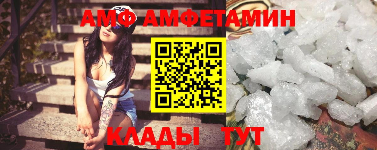 АМФЕТАМИН Розовый Петрозаводск