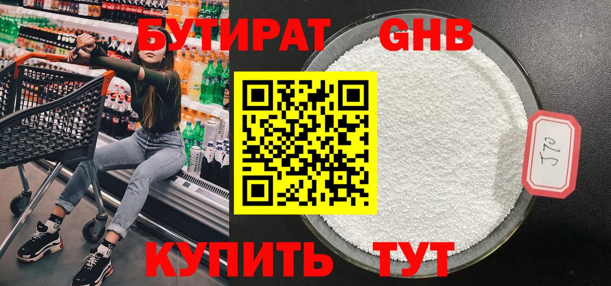 БУТИРАТ оксана  Вход с VPN  БУТИРАТ  Петрозаводск 