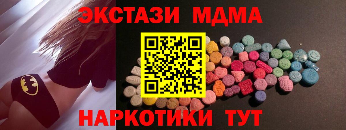 Ecstasy круглые Петрозаводск