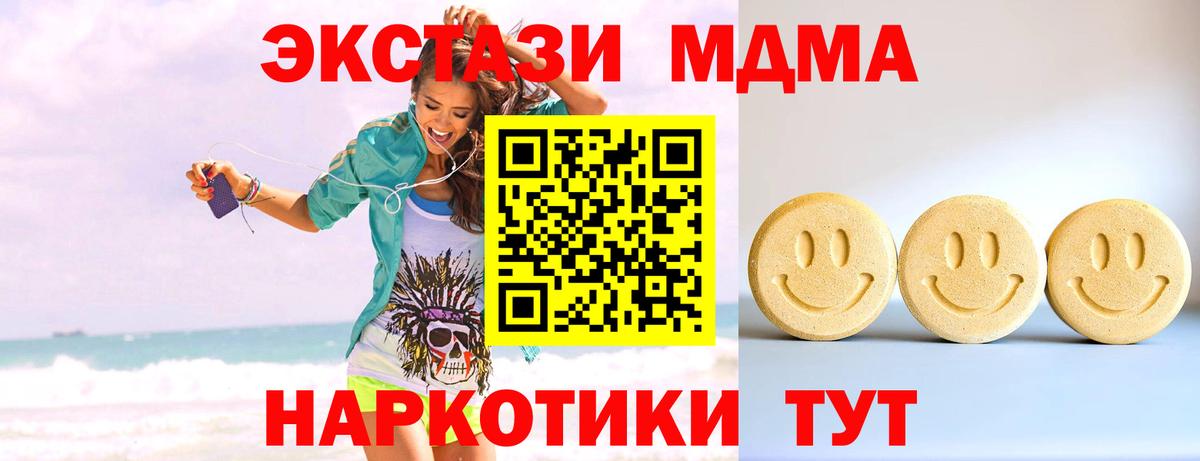 Петрозаводск  ЭКСТАЗИ 250 мг  ЭКСТАЗИ круглые  Экстази  Вход с VPN 