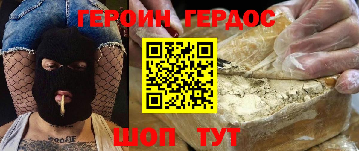 ГЕРОИН хмурый  Вход с VPN  Петрозаводск 