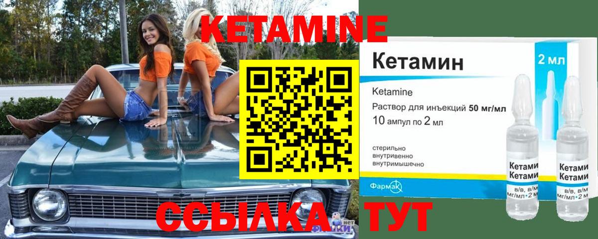 Петрозаводск  Кетамин ketamine  Кетамин ketamine  Вход с VPN 