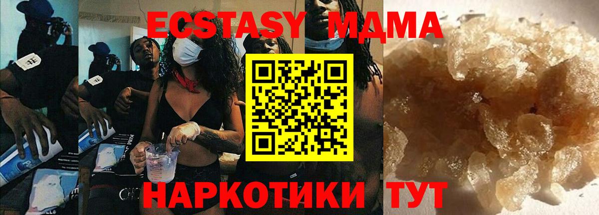 Петрозаводск  MDMA кристаллы  Вход с VPN 