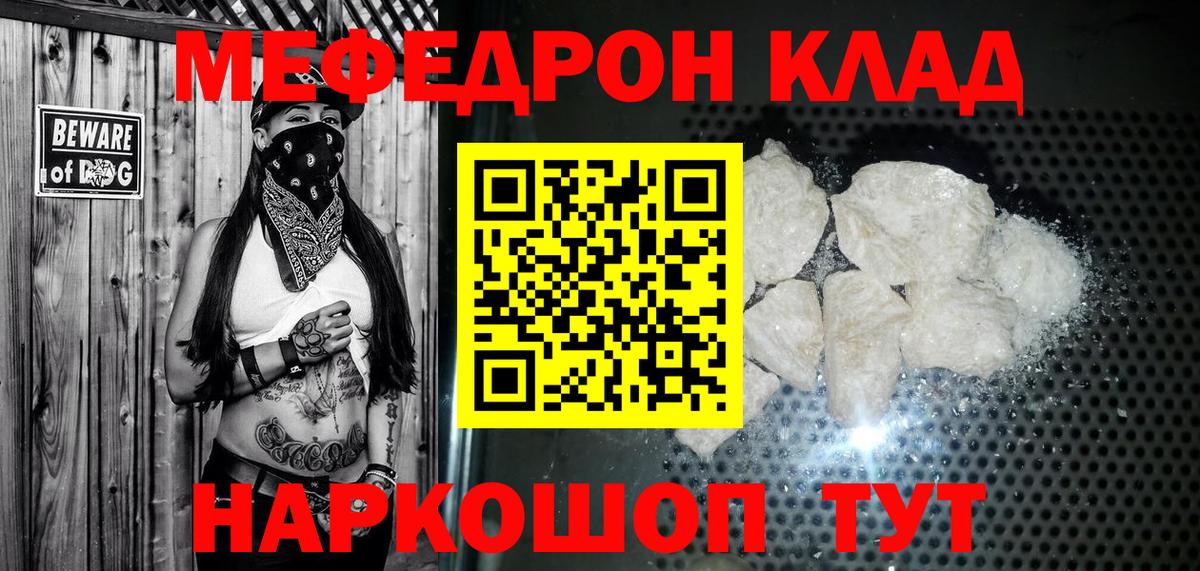 Петрозаводск  Мефедрон 4 MMC  МЕФ  Вход с VPN  купить наркотики цена  МЕФ мука 