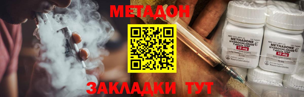 МЕТАДОН VHQ  Метадон кристалл  Вход с VPN  Петрозаводск 