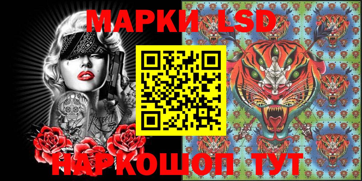 Наркотические марки 1,8мг Петрозаводск